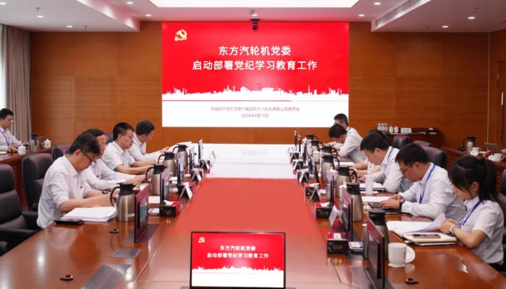 【事情动态】6686体育电气集团各级党组织扎实开展党纪学习教育-6686体育
