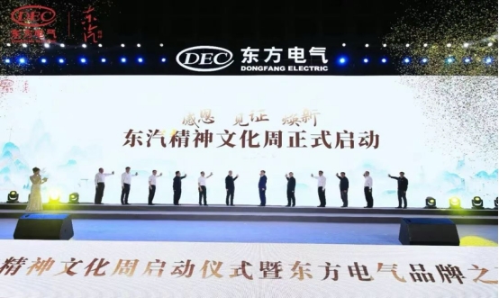 [科技日报]东汽精神文化周启动仪式暨6686体育电气品牌之夜在四川德阳举行-6686体育