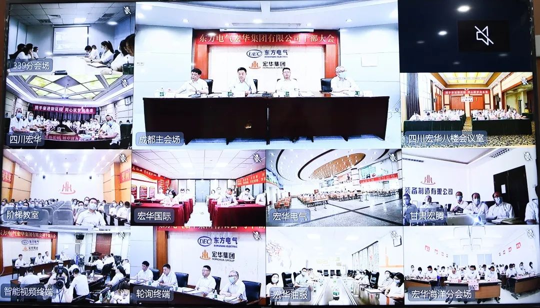 6686体育电气集团控股宏华集团有限公司-6686体育