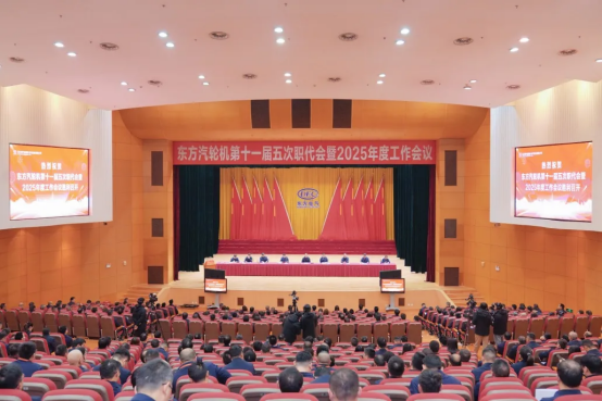 6686体育电气各单位贯彻落实2025年度事情聚会精神-6686体育