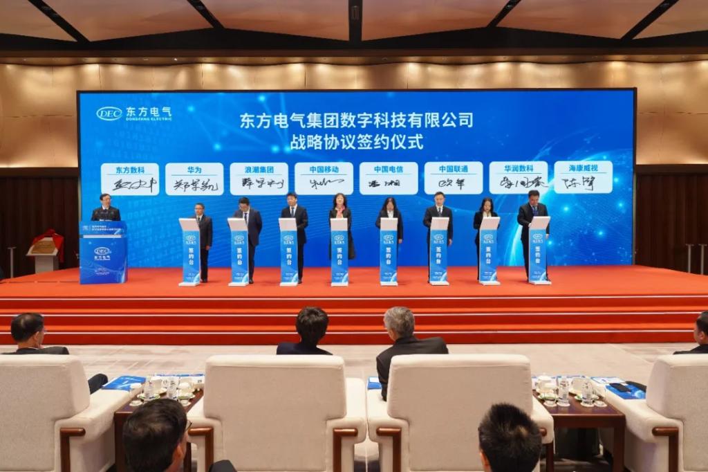 张彦军出席6686体育电气集团数字科技有限公司建设仪式-6686体育