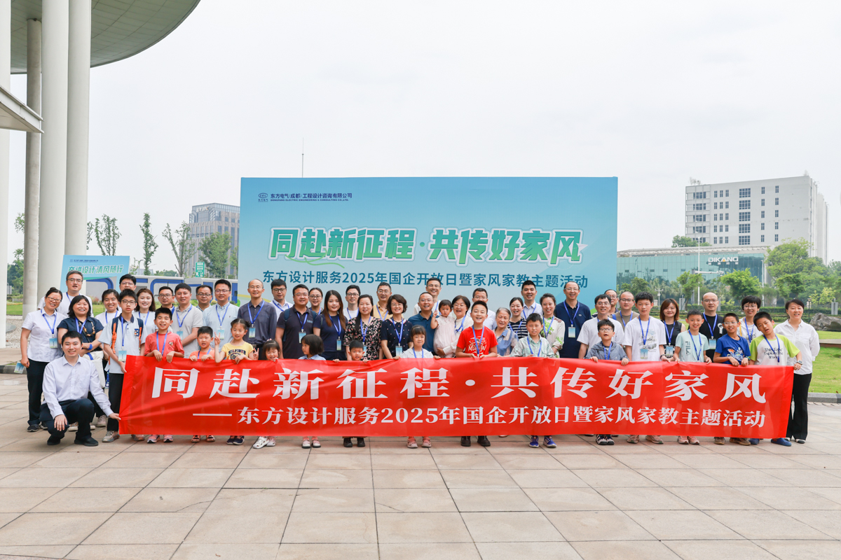 6686体育电气开展“智造零距离 能源科普行”企业开放日运动-6686体育
