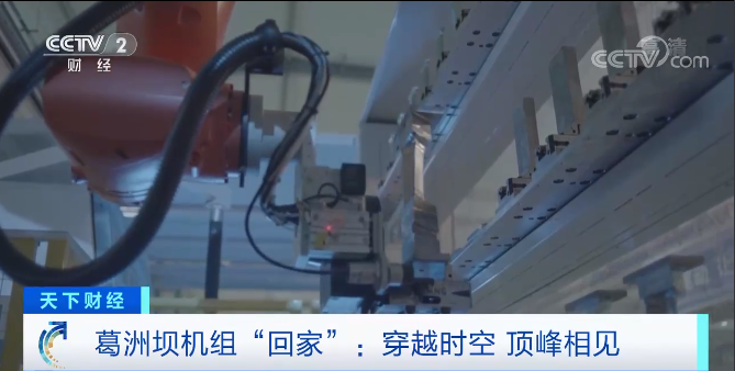 [央视财经]这一“天下第一”，，，，，“回家”！穿越时空！巅峰相见！-6686体育