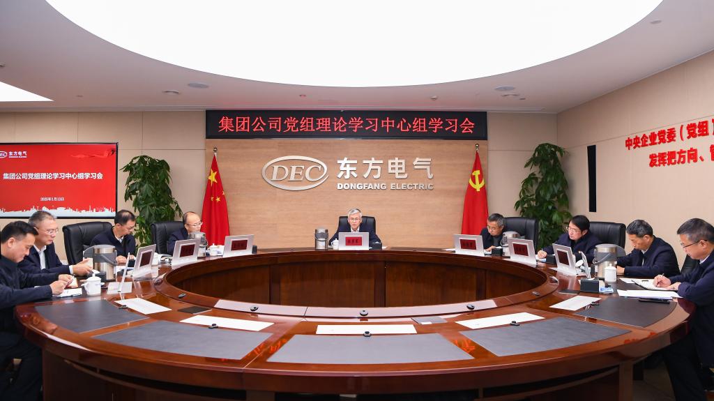 【事情动态】6686体育电气集团党组理论学习中心组开展民主生涯会会前专题学习钻研-6686体育