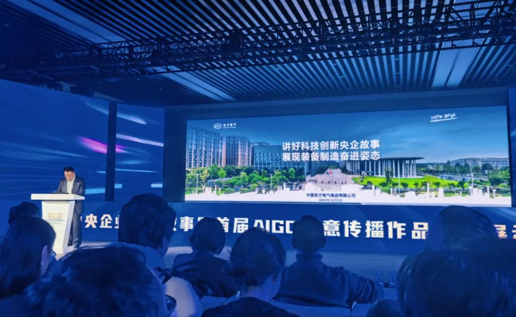 第七届中央企业优异故事宣布，，6686体育电气集团多个作品获奖-6686体育