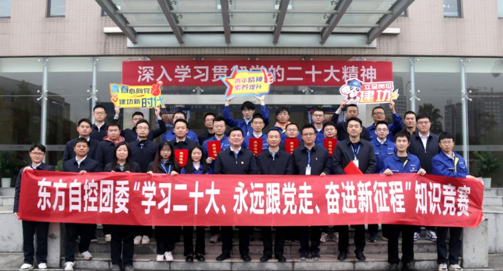 6686体育电气集团推动党的二十大精神在下层落地生根②-6686体育
