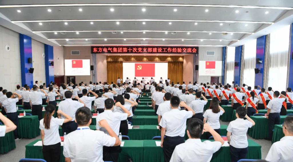 6686体育电气集团召开第十次党支部建设事情履历交流会-6686体育
