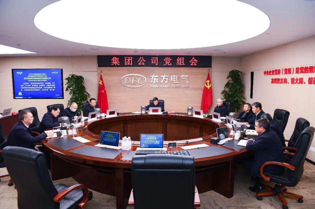 6686体育电气集团党组转达学习中央经济事情聚会精神-6686体育