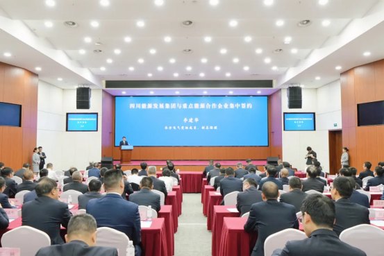 6686体育电气加入四川能源生长集团相助协议集中签约仪式-6686体育