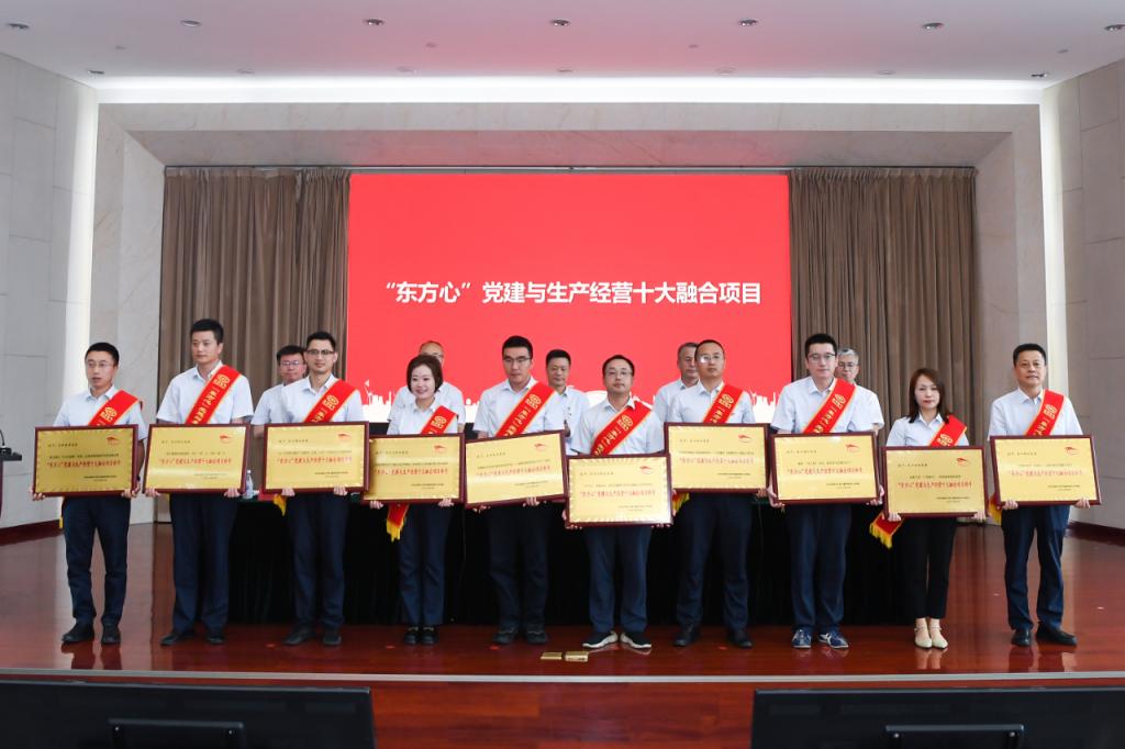 6686体育电气集团党组召开庆祝中国共产党建设102周年大会-6686体育
