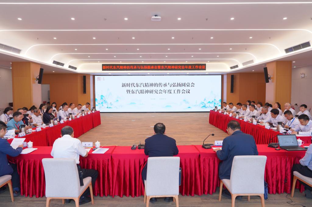 新时代东汽精神的传承与弘扬圆桌会暨东汽精神研究会年度事情聚会召开-6686体育