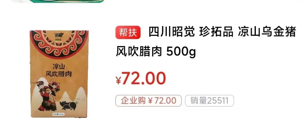 第三届“央企消耗帮扶兴农周”准期而至！-6686体育
