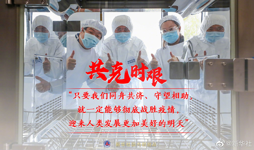 “始终坚持人民至上、生命至上”——习近平总书记指挥打好统筹疫情防控和经济社会生长之战述评-6686体育