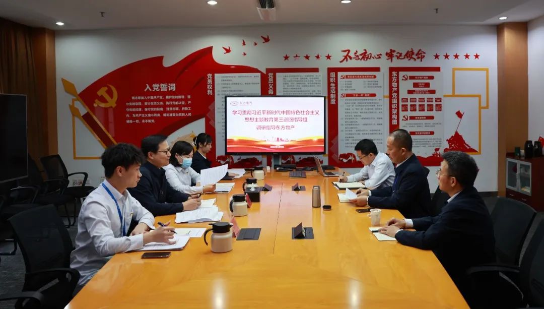 【事情动态】“三连系”“三抓好” 6686体育电气集团推动主题教育巡回指导事情扎实开展-6686体育