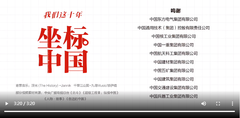 [人民网]我们这十年@坐标中国 用匠心丈量“中国精度”-6686体育