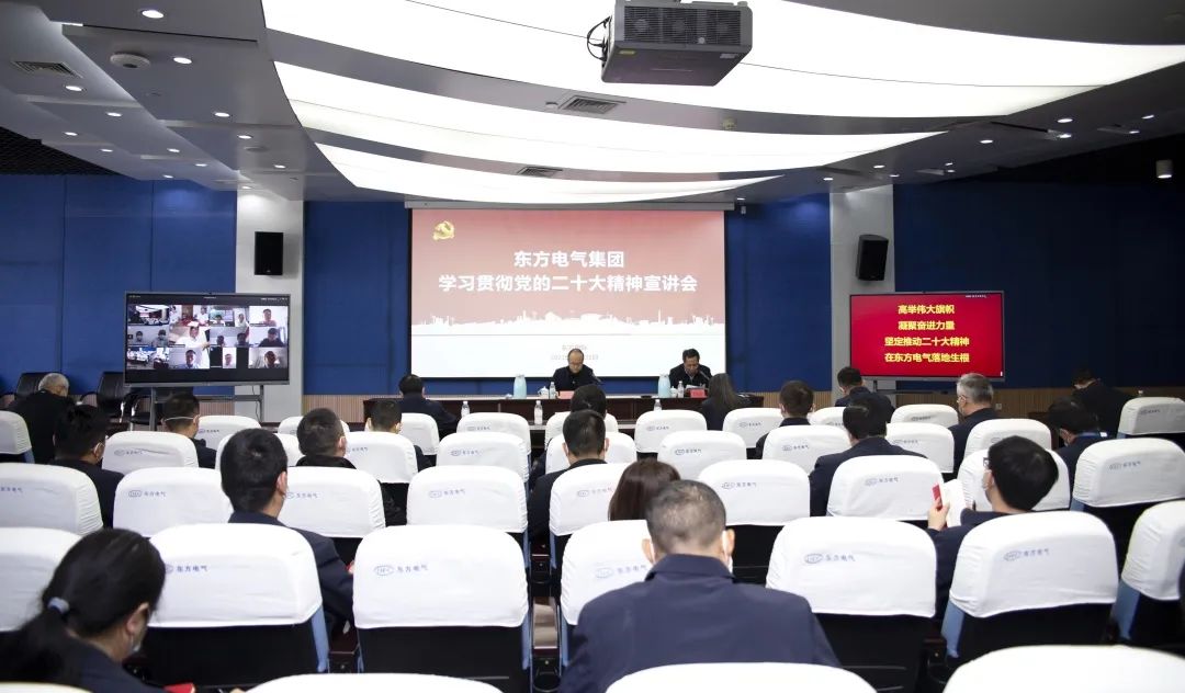 6686体育电气集团党组成员带动宣讲 推动党的二十大精神在全集团落地生根-6686体育
