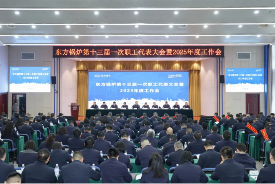 6686体育电气各单位贯彻落实2025年度事情聚会精神-6686体育