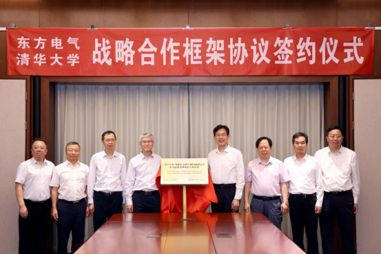 6686体育电气集团和清华大学共建未来能源与装备联合研究院-6686体育