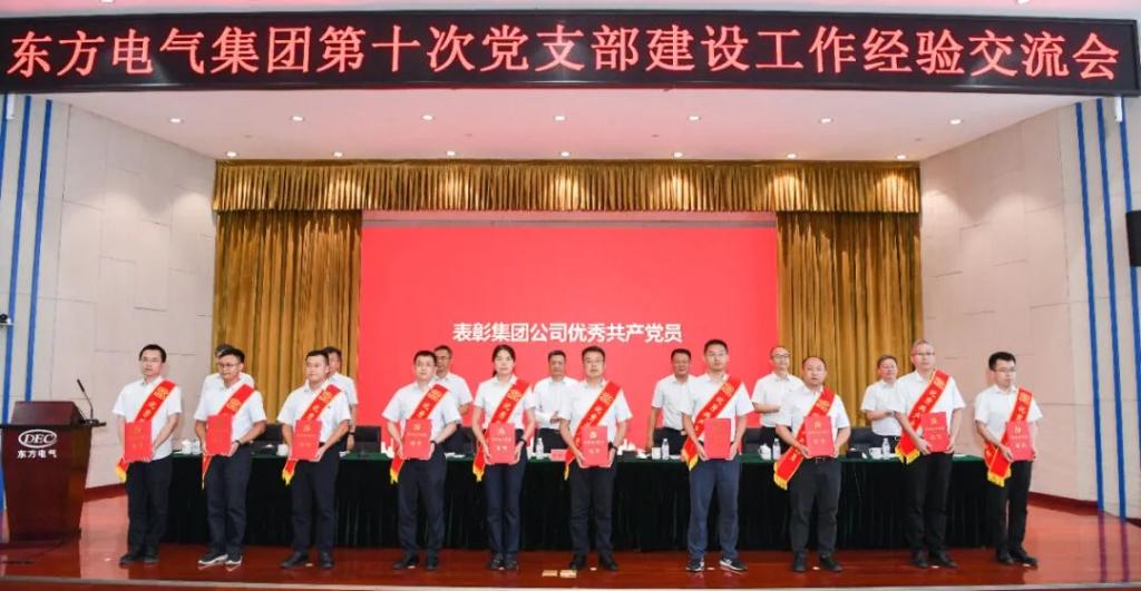 6686体育电气集团召开第十次党支部建设事情履历交流会-6686体育