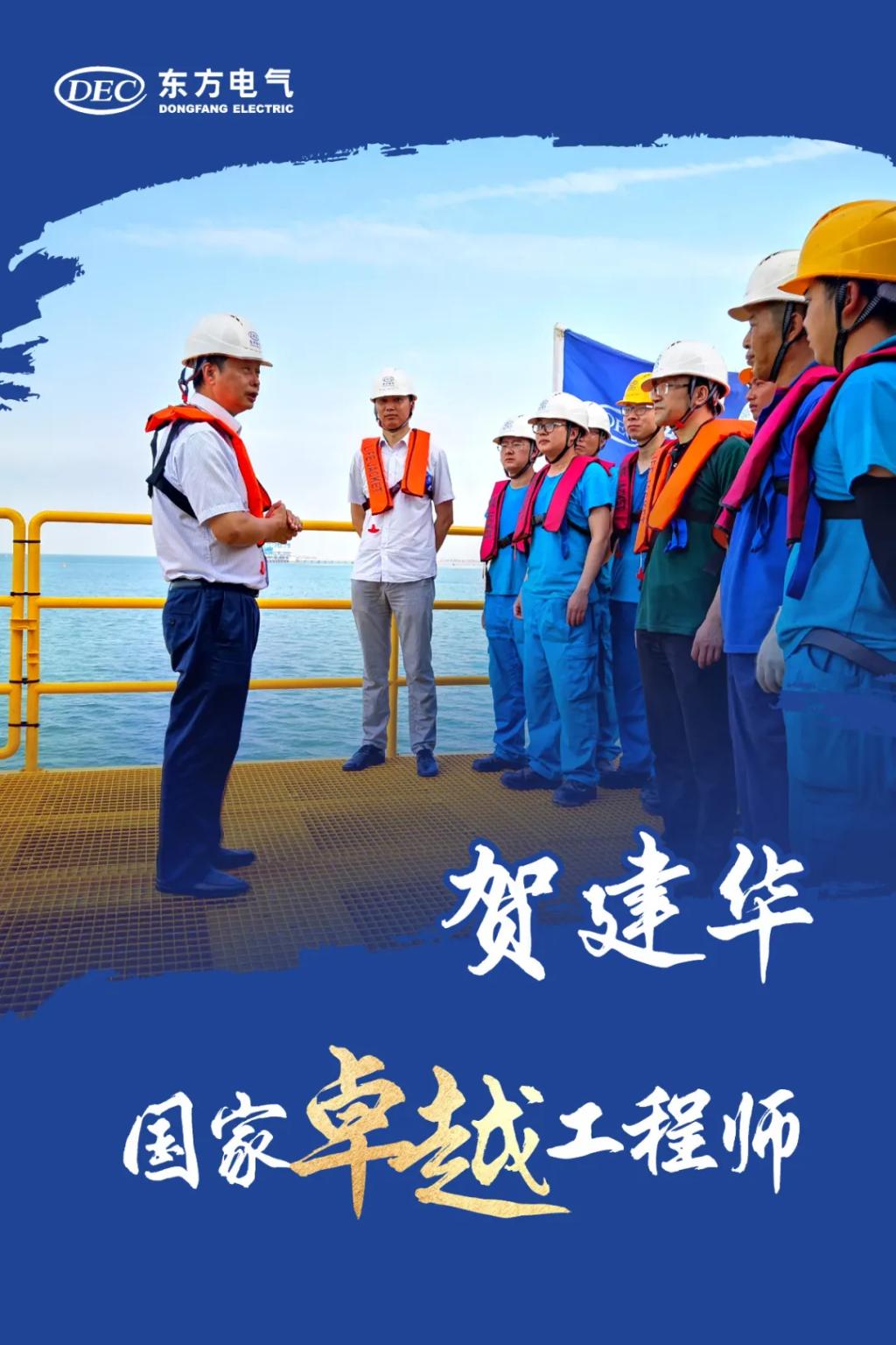 国家卓越工程师-6686体育