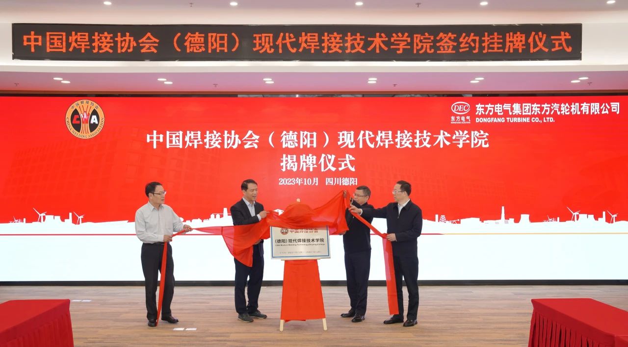 6686体育电气承办的第二十一届中国焊接之桥行业生长论坛在蓉举行-6686体育