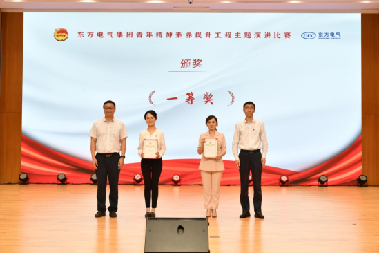 6686体育电气集团青年精神素养提升工程主题演讲角逐圆满竣事-6686体育