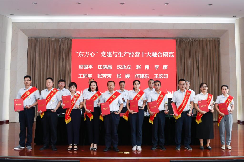 6686体育电气集团党组召开庆祝中国共产党建设102周年大会-6686体育