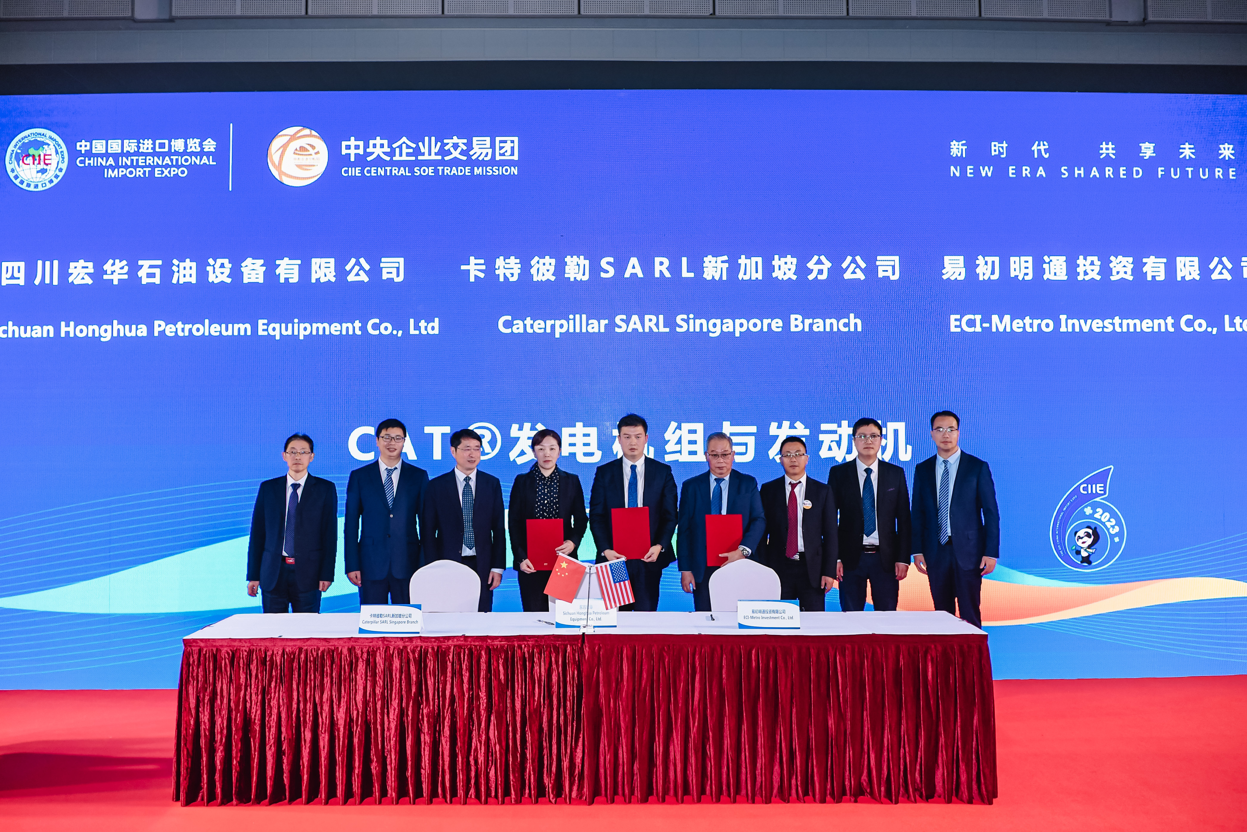 2-20231106-第六届中国国际入口展览会6686体育电气集团所属四川宏华石油装备有限公司与卡特彼勒SARL新加坡分公司、易初明通投资有限公司配合签署CAT?发电机组与发念头采购三方协议 (5).jpg