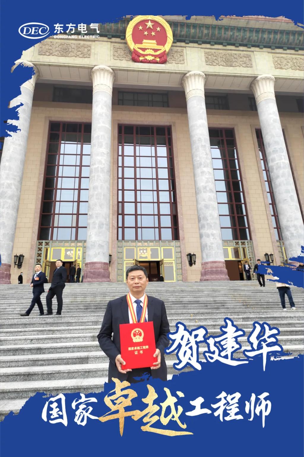 国家卓越工程师-6686体育