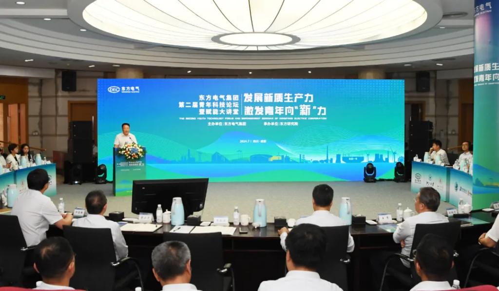 引发青年向“新”力！6686体育电气集团第二届青年科技论坛乐成举行-6686体育