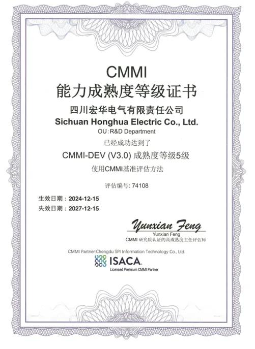 宏华电气通过CMMI V3.0成熟度五级认证-6686体育