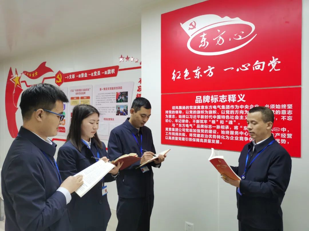 6686体育电气集团推动党的二十大精神在下层落地生根①-6686体育