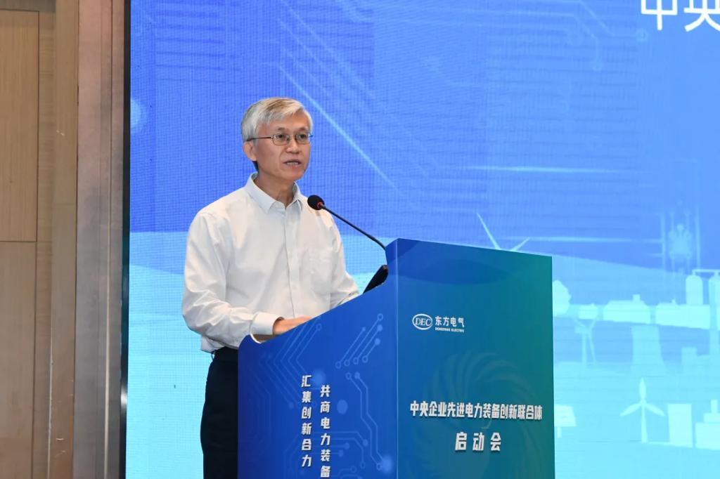 中央企业先进电力装备立异联合体正式建设-6686体育