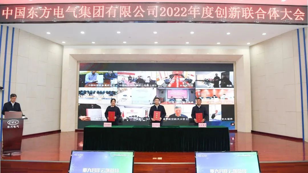 6686体育电气集团召开2022年度立异联合体大会-6686体育