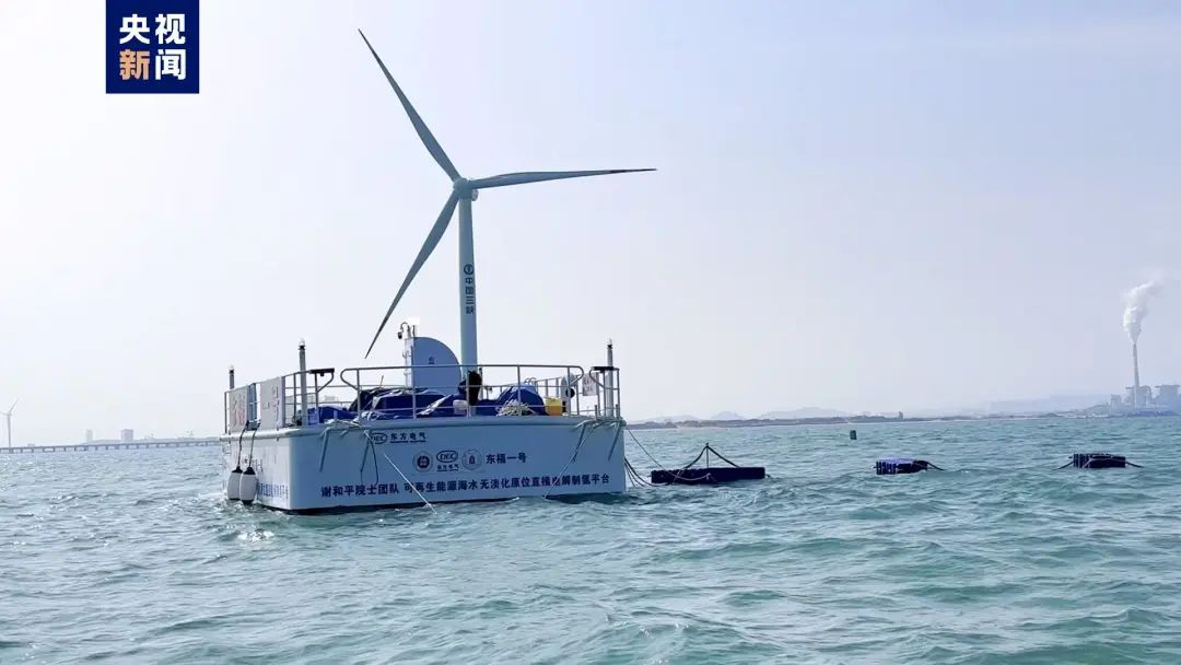 [国家能源局微信]全球首次海优势电无淡化海水原位直接电解制氢海试乐成-6686体育