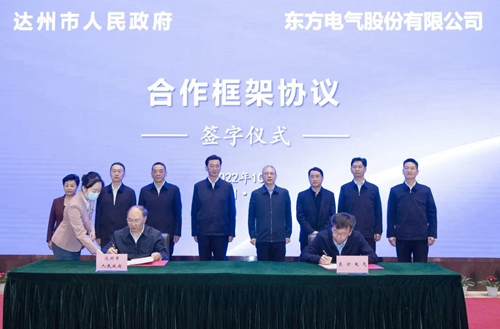 6686体育电气与达州市人民政府签署相助框架协议-6686体育