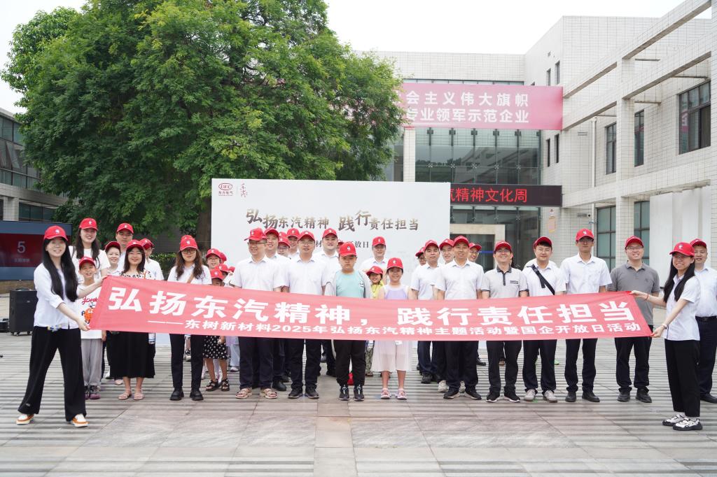6686体育电气开展“智造零距离 能源科普行”企业开放日运动-6686体育