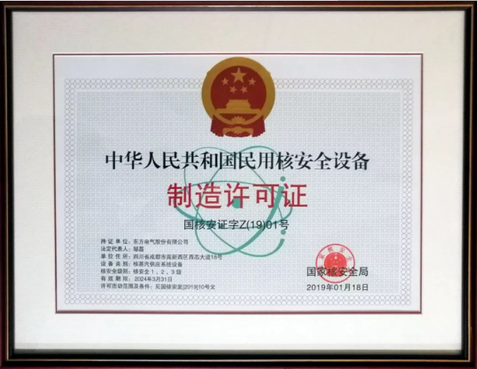 “六电六业”谱新篇?国之重器聚“核”力 国家手刺新继续-6686体育