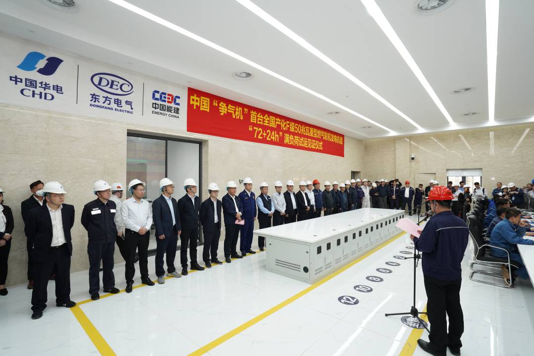 [人民日报]中国“争气机”：国产化F级50兆瓦重型燃气轮机正式投入商业运行-6686体育