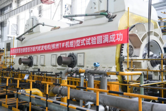 新型百万千瓦级汽轮发电机研发乐成-6686体育