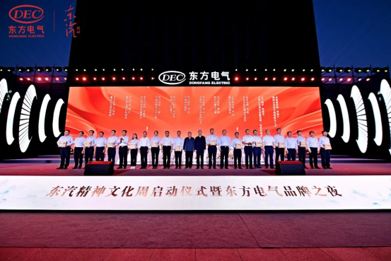 东汽精神文化周启动仪式暨6686体育电气品牌之夜乐成举行-6686体育