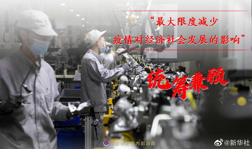 “始终坚持人民至上、生命至上”——习近平总书记指挥打好统筹疫情防控和经济社会生长之战述评-6686体育