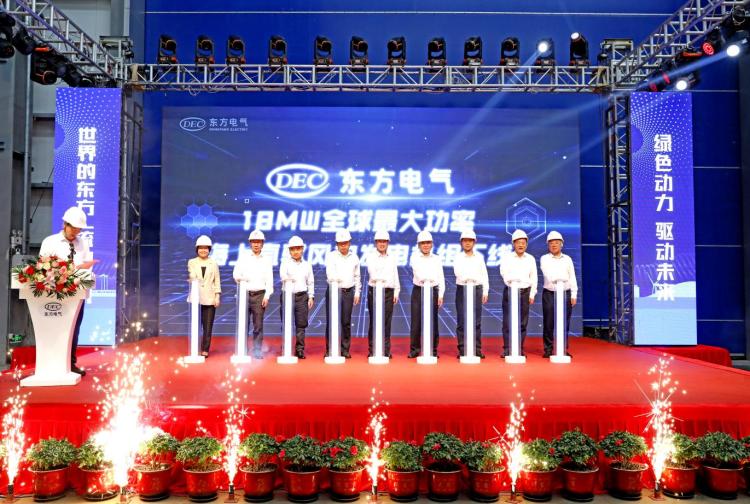 [环球网]全球最大18兆瓦直驱海优势电机组下线-6686体育