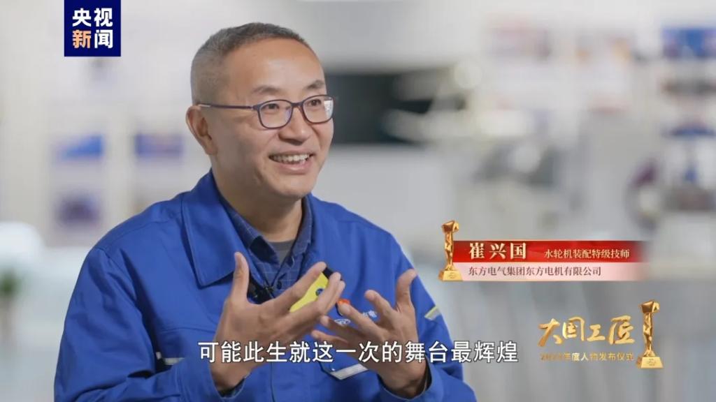 大国工匠年度人物-6686体育