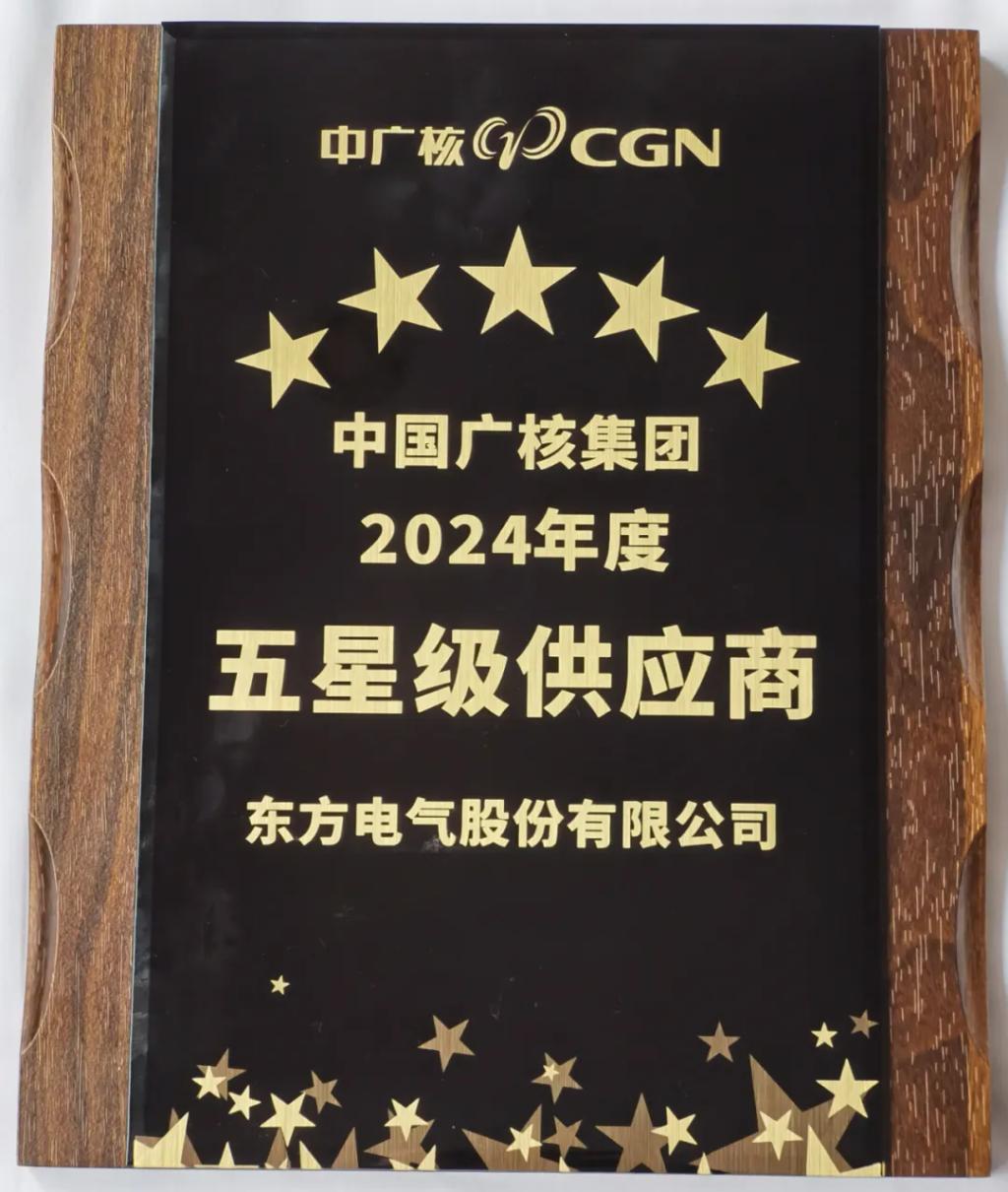 6686体育电气核电高质量履约获“五星”好评-6686体育