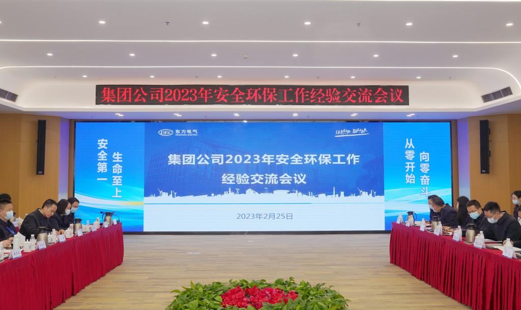 6686体育电气集团启动清静治理强化年及春季行动-6686体育