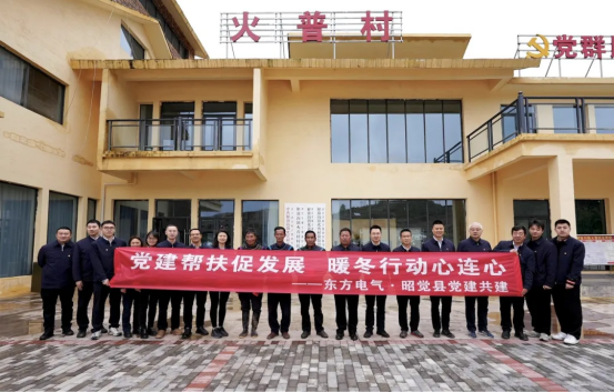 6686体育电气荣获2024年中央单位定点帮扶事情效果审核评价最高等次“好”-6686体育