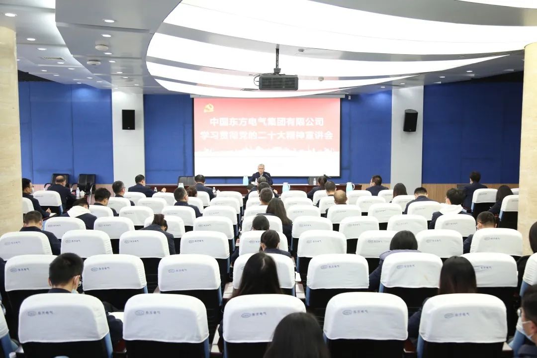 6686体育电气集团党组成员带动宣讲 推动党的二十大精神在全集团落地生根-6686体育