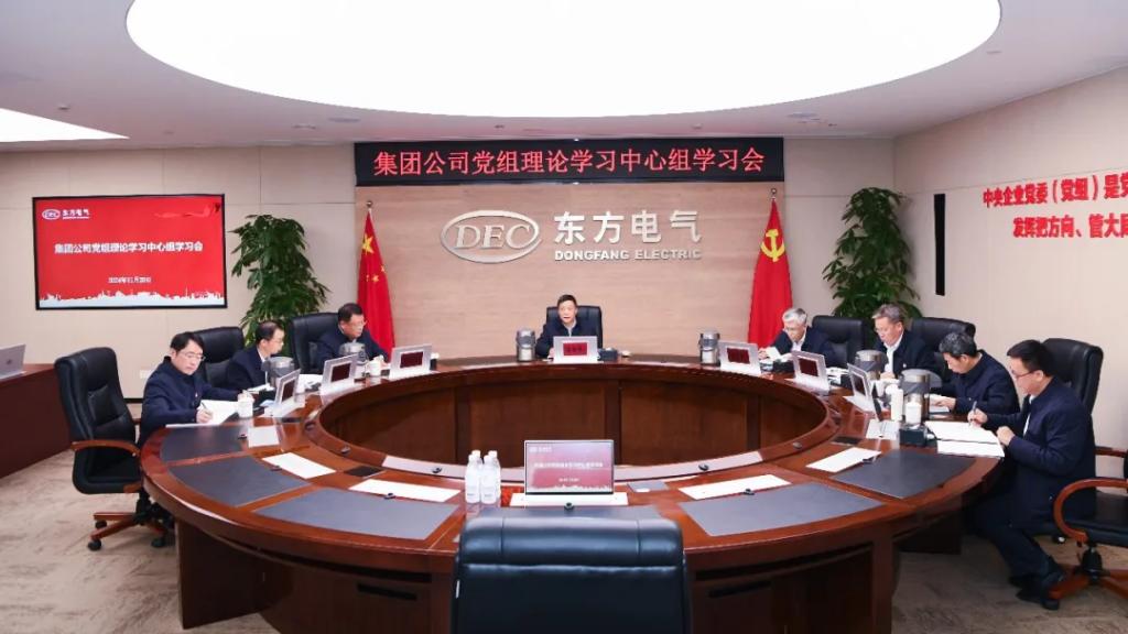 6686体育电气集团党组理论学习中心组开展专题学习钻研-6686体育