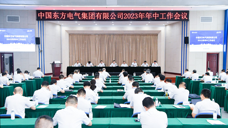 6686体育电气集团召开2023年年中事情聚会-6686体育